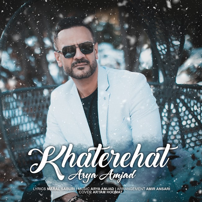 دانلود آهنگ خاطره هات دانلود آهنگ خاطره هات